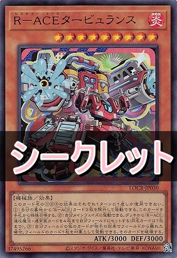 [SE] LOCR-JP030 《Ｒ－ＡＣＥタービュランス》