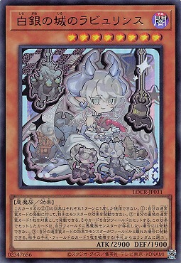 〈 UR 〉 LOCR-JP031 《白銀の城のラビュリンス》