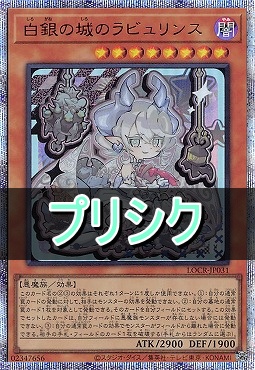 [PSE] LOCR-JP031 《白銀の城のラビュリンス》