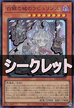 [SE] LOCR-JP031 《白銀の城のラビュリンス》