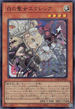 〈 UR 〉 LOCR-JP034 《白の聖女エクレシア》
