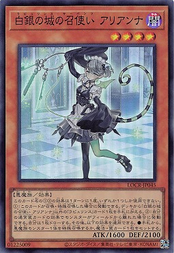 〈SR〉 LOCR-JP045 《白銀の城の召使い アリアンナ》