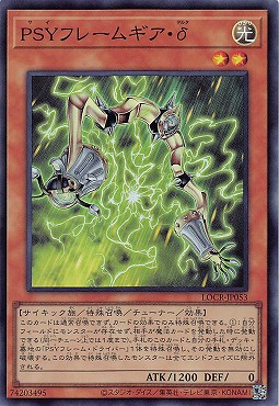 〈SR〉 LOCR-JP053 《ＰＳＹフレームギア・δ》