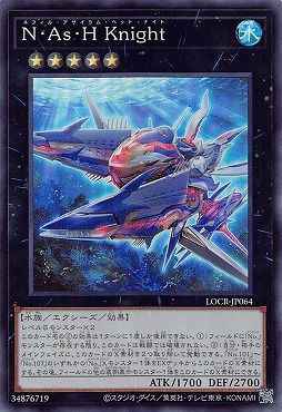 〈SR〉 LOCR-JP064 《Ｎ・Ａｓ・Ｈ Ｋｎｉｇｈｔ》