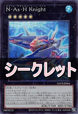 [SE] LOCR-JP064 《Ｎ・Ａｓ・Ｈ Ｋｎｉｇｈｔ》