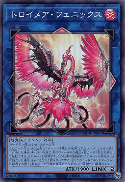 〈SR〉 LOCR-JP067 《トロイメア・フェニックス》