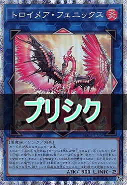 [PSE] LOCR-JP067 《トロイメア・フェニックス》