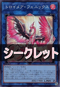 [SE] LOCR-JP067 《トロイメア・フェニックス》