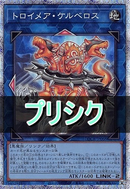 [PSE] LOCR-JP068 《トロイメア・ケルベロス》