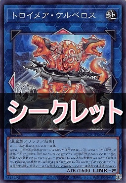 [SE] LOCR-JP068 《トロイメア・ケルベロス》