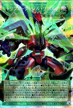 (O-PSE) LOCR-JP018 《トリプル・ヴァレル・リボルブ》