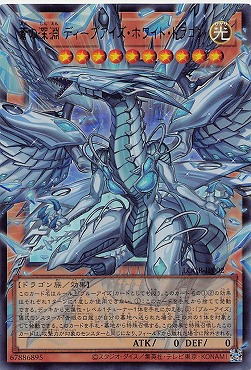 (O-UR) LOCR-JP002 《蒼の深淵 ディープアイズ・ホワイト・ドラゴン》