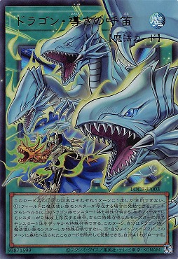 (O-UR) LOCR-JP003 《ドラゴン・導きの呼笛》