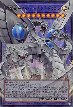 (O-UR) LOCR-JP004 《融合竜－サイバー・エンド・ドラゴン》