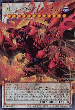 (O-UR) LOCR-JP008 《スカーレッド・ノヴァ・ドラゴン－バーニング・ソウル》