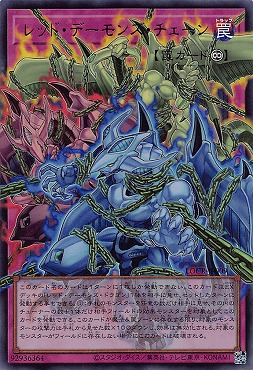 (O-UR) LOCR-JP009 《レッド・デーモンズ・チェーン》