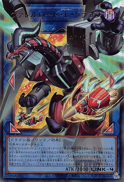 (O-UR) LOCR-JP016 《ヴァレルロード・Ｌ・ドラゴン》