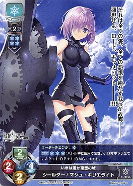 [P] LO-0452【雪・キャラ】『いまは遙か理想の城』シールダー/マシュ・キリエライト