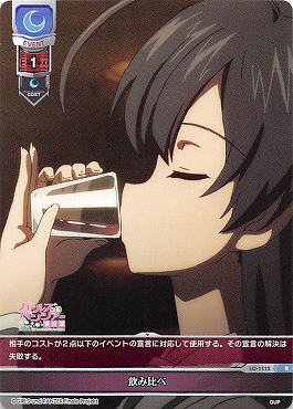 《R》LO-1112【月・イベント】飲み比べ