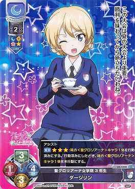 【U】LO-1040【月・キャラ】 『聖グロリアーナ女学院3年生』ダージリン