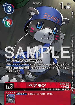 !BOXプロモ【U】 BT25-009ベアモン