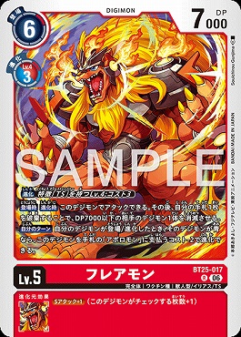 《R》 BT25-017フレアモン