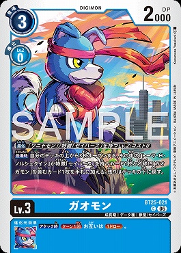 〔C〕 BT25-021ガオモン