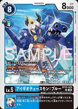 《R》 BT25-025アイギオテュースモン：ブルー