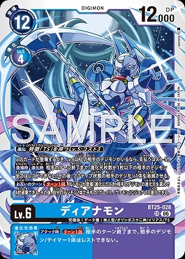〈SR〉 BT25-028ディアナモン