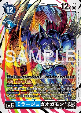 〈SR〉 BT25-029ミラージュガオガモン