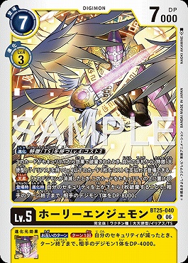 【U】 BT25-040ホーリーエンジェモン