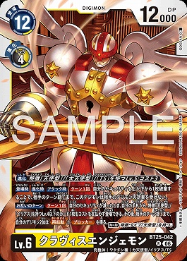 《R》 BT25-042クラヴィスエンジェモン