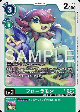 〔C〕 BT25-047フローラモン