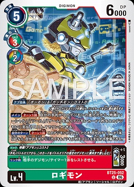 【U】 BT25-052ロギモン