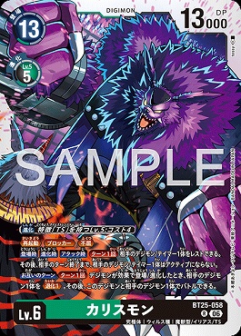 《R》 BT25-058カリスモン