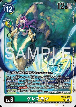 〈SR〉 BT25-059ケレスモン