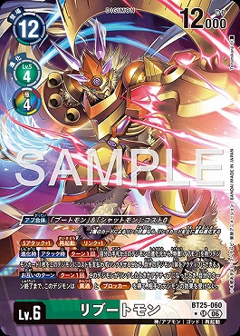 !★パラ〈SR〉 BT25-060リブートモン