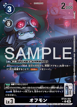 !BOXプロモ【U】 BT25-061オフモン