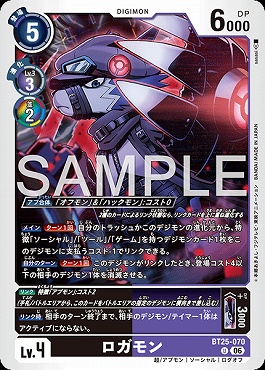 【U】 BT25-070ロガモン