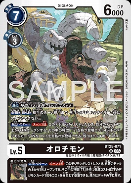 【U】 BT25-071オロチモン