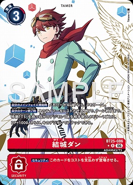 !★パラ《R》 BT25-086結城ダン