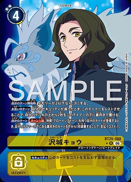 !★パラ《R》 BT25-088沢城キョウ