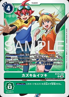 《R》 BT25-089カズキ＆イツキ