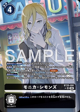 !★パラ〈SR〉 BT25-091モニカ・シモンズ