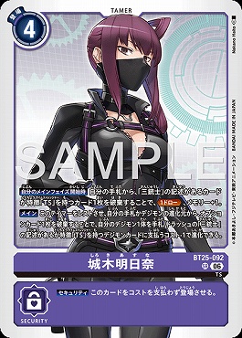 〈SR〉 BT25-092城木明日奈