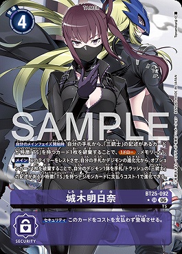 !★パラ〈SR〉 BT25-092城木明日奈※※即支払のみ