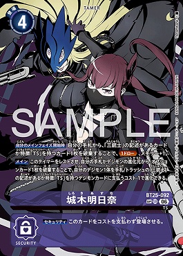 !!★パラ (SP)  〈SR〉 BT25-092城木明日奈 ※※即支払のみ