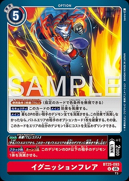 【U】 BT25-093イグニッションフレア
