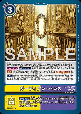 【U】 BT25-097ガーディアン・パレス