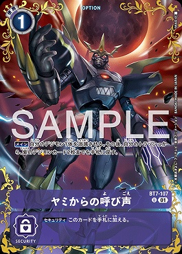 !★再録パラ【U】 BT7-107ヤミからの呼び声